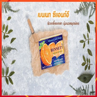 สบู่เบนเนท bennett วิตามิน ซี&amp;อี สบู่ bennett narural extracts vitamin C&amp;E ของแท้/พร้อมส่ง/ผลิตลอตใหม่ ปี 62 no.94796/37