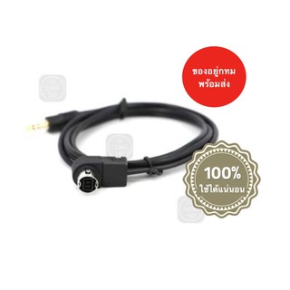 สินค้า สาย alpine KCA-121B ai net to aux