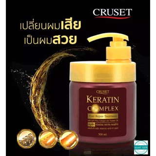 สินค้า ทรีทเม้นท์ ครูเซ็ท เคอราติน คอมเพล็กซ์ แฮร์ รีแพร์ 500 มล./Cruset Keratin Complex Hair Repair Treatment