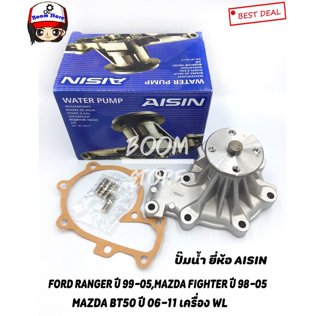 aisin-ปั้มน้ำ-mazda-fighter-mazda-bt50-06-11-ford-ranger-98-11-tdi-ดูราทอร์ค-เบอร์-wpz030v