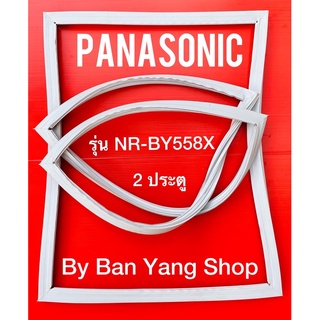 ขอบยางตู้เย็น PANASONIC รุ่น NR-BY558X (2 ประตู)