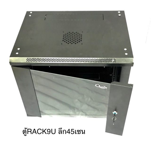 ตู้rack-9u-19นิ้ว-ลึก45เซน-ยี่ห้อqualise