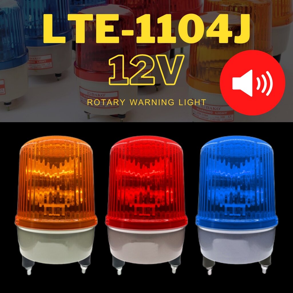 dako-lte-1104j-3-นิ้ว-12v-มีเสียงไซเรน-silent-สีน้ำเงิน-สีเหลือง-สีแดง-ไฟหมุน-ไฟเตือน-ไฟฉุกเฉิน-rotary-warning