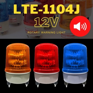 DAKO® LTE-1104J 3 นิ้ว 12V (มีเสียงไซเรน Silent) สีน้ำเงิน / สีเหลือง/ สีแดง ไฟหมุน ไฟเตือน ไฟฉุกเฉิน (Rotary Warning...