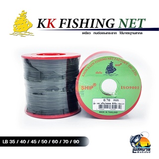 สายเอ็น ตกปลา KK FISHING NET สีเขียวขี้ม้า เหนียว ทน ไม่ขาดง่าย มาตรฐานสากล