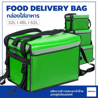 ภาพหน้าปกสินค้ากล่องส่งอาหาร food delivery bag กระเป๋าส่งอาหารติดรถจักรยานยนต์ กระเป๋าส่งอาหาร🔸(สีเขียว)🔸 ขนาด 32/ 48/62ลิตร ที่เกี่ยวข้อง