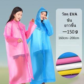 เสื้อกันฝน EVA เสื้อกันฝนแฟชั่น สไตล์เกาหล Rain Coats กันน้ำ แบบหนา เสื้อกันฝนผู้ใหญ่