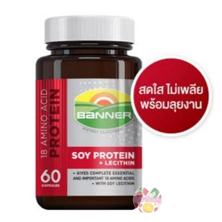 สินค้า Banner Soy Protein แบนเนอร์ ซอย โปรตีน 30/100 เม็ด (แดง)