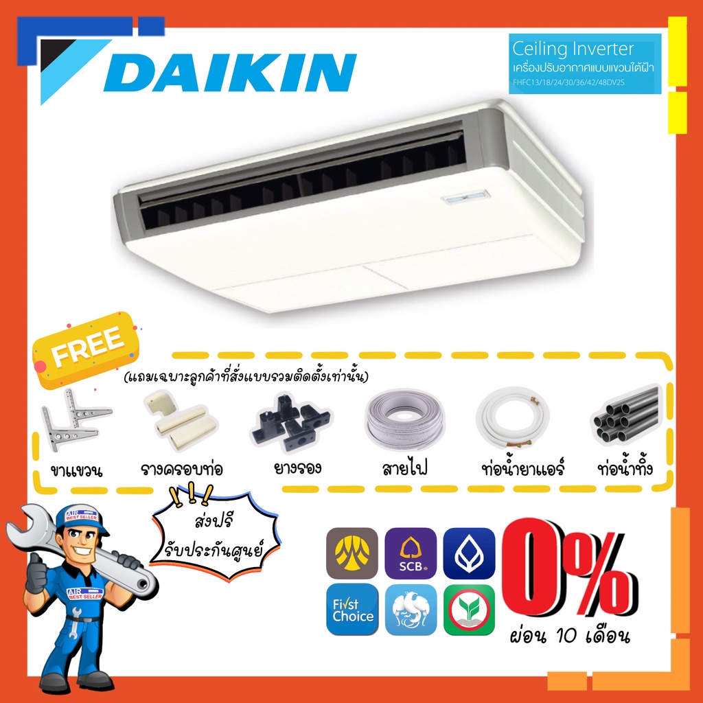 ส่งฟรี-แอร์แขวนไดกิ้น-daikin-inverter-รุ่น-fhfc-รีโมทไร้สาย-แอร์แขวนใต้ฝ้า-ระบบอินเวอร์เตอร์-เหมาะกับร้านค้า-สำนักงาน