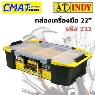 AT INDY กล่องเครื่องมือช่าง 22" Toolbox With Tray  รุ่น Z22