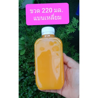 ขวด 220 ml ทรงแบนเหลี่ยม แบนกั๊ก ปาก30มิล พร้อมฝา 150ใบ