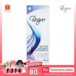 Regro Detox &amp; Purify Shampoo [200 ml.] แชมพูพิเศษสำหรับผู้ที่มีปัญหาผมบาง ปราศจากสารเคมีรุนแรง