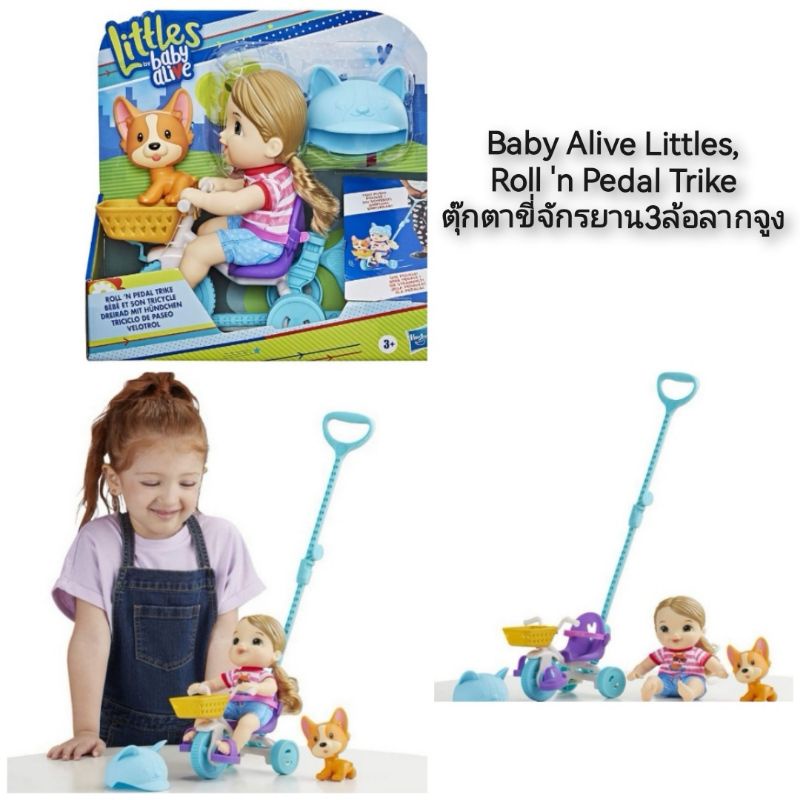 baby-alive-littles-roll-n-pedal-trike-ตุ๊กตาขี่จักรยานสามล้อลากจูง