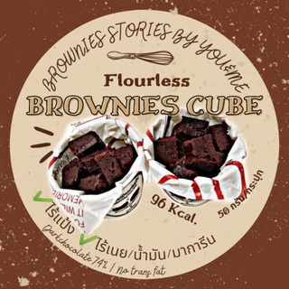 ภาพขนาดย่อของภาพหน้าปกสินค้าPromotion บราวนี่ คิวบ์ Flourless brownies คลีน ไร้แป้ง แคลต่ำ ไม่หวาน น้ำตาลน้อยสุด จากร้าน shinjukim บน Shopee