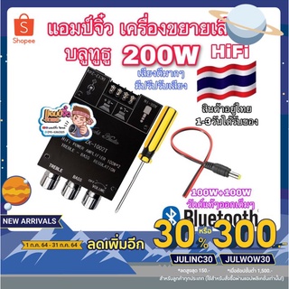 [ลดเพิ่ม30%ใช้โค้ดJULINC30] แอมป์จิ๋ว เครื่องขยายเสียง ZK-1002T วัตต์ 5.0 ปรีในตัวปรับเสียงได้ ขยายเสียงสเตอริโอบลูทูธ