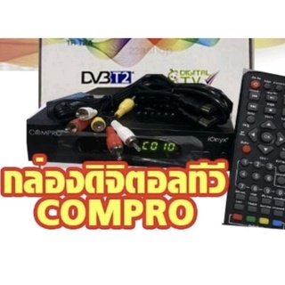 ภาพหน้าปกสินค้ากล่องดิจิตอลทีวีCOMPRO ที่เกี่ยวข้อง