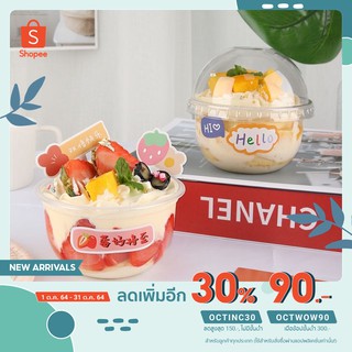 [พิมพ์โค้ด OCTINC30 เหลือ 30 บาท] ถ้วยเค้กใส ฝาโดม ตะมุตะมิแพ็ค 10 ชิ้น