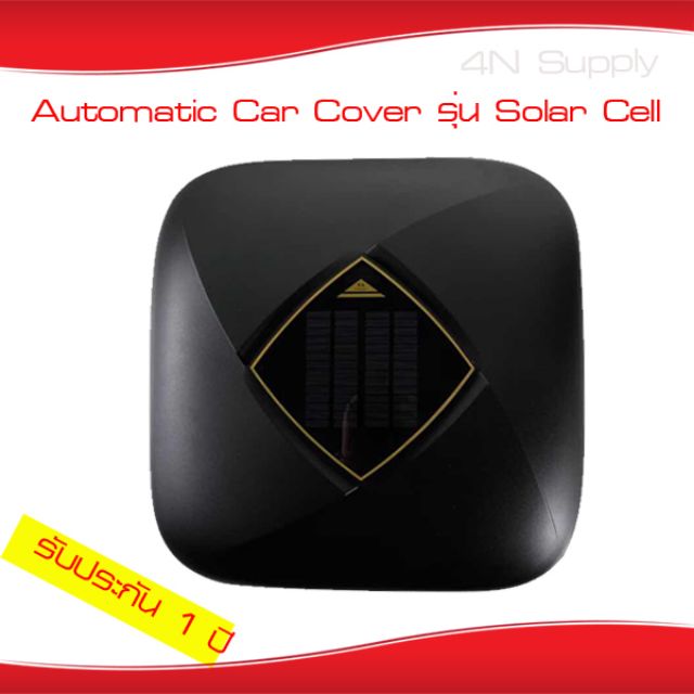 Automatic car cover solar cell van mpv shopee thailand
