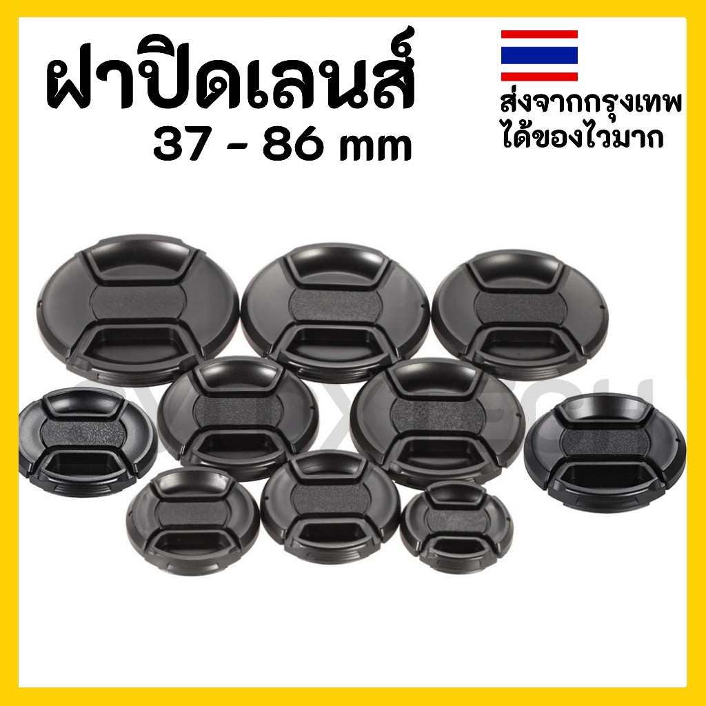 ภาพหน้าปกสินค้าฝาปิดเลนส์ มีหลายขนาด Lens cap 37 39 40.5 43 46 49 52 55 58 62 67 72 77 82 86 mm ฝาเลนส์ ฝาปิดหน้าเลนส์ ฝา เลนส์