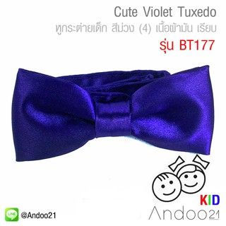 Cute Violet Tuxedo - หูกระต่ายเด็ก สีม่วง (4) เนื้อผ้ามัน เรียบ Premium Quality+ (BT177)