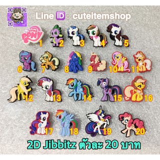 Shoes Charm Jibbitz Pony👟ตุ๊กตาติดรองเท้า พร้อมส่ง ✨สั่ง 5 แถม 1✨ตัวแถมทางร้านสุ่มให้นะคะ