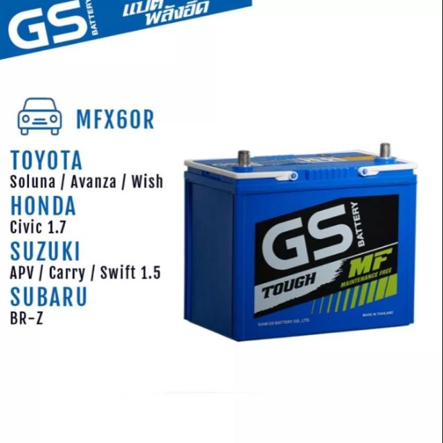 battery-gs-mfx60r-great-deal