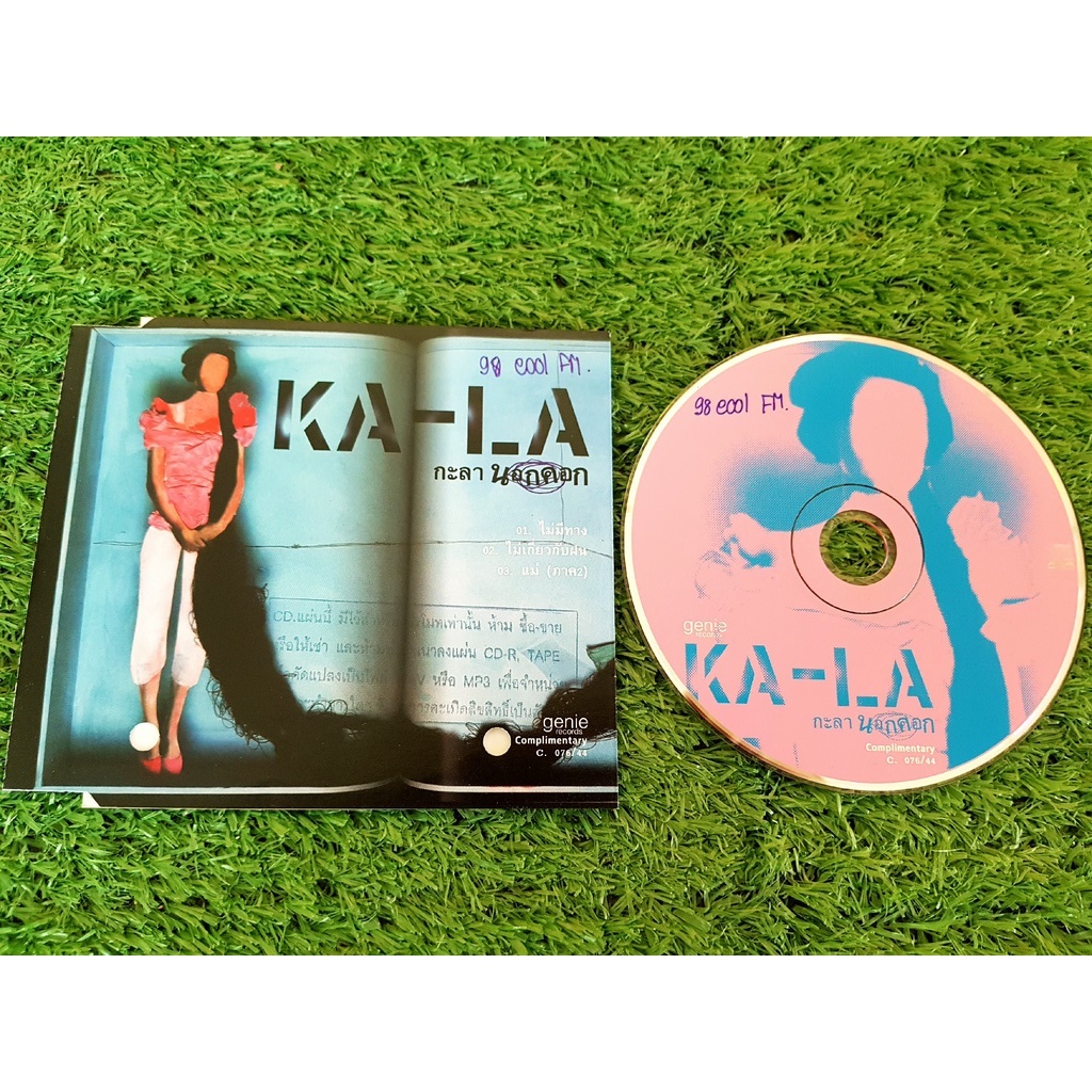 cd-แผ่นเพลง-แผ่นหายาก-วงกะลา-kala-แผ่นโปรโมท