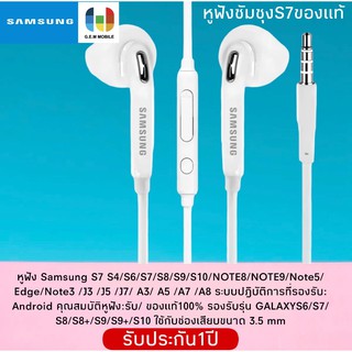 ภาพขนาดย่อของสินค้าหูฟัง Samsung ช่องเสียบขนาด 3.5 mm หูฟังเอียร์บัด