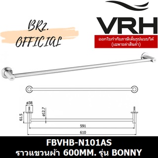 ภาพหน้าปกสินค้า(31.03) VRH = FBVHB-N101AS ราวแขวนผ้า ยาว 600 มม. รุ่น BONNY ที่เกี่ยวข้อง