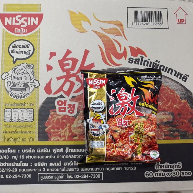 ภาพหน้าปกสินค้าโปรลดพิเศษ Nissin ยกกล่อง นิสชิน นิสชินรสไก่เผ็ดเกาหลี 60กรัม ยกกล่อง30ซอง