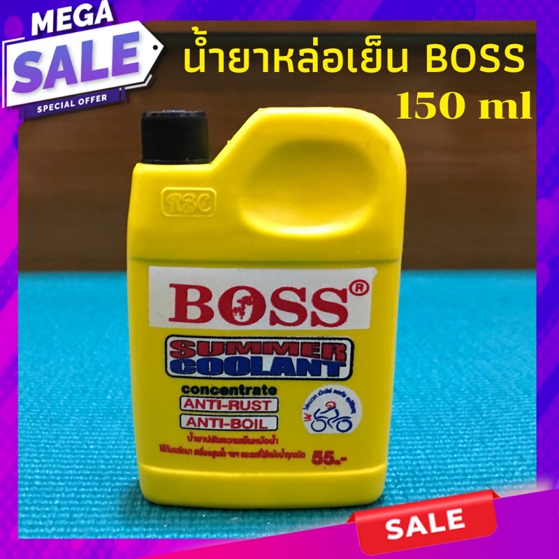 น้ำยาหล่อเย็นมอไซค์-ยี่ห้อ-boss-summer-coolant-150ml-น้ำยาเติมหม้อน้ำ-น้ำยา-เติมหม้อน้ำ-หล่อเย็น