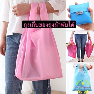 สินค้า kingshopping (ร้านไทย)ถุงเก็บของถุงผ้าพับได้สตรีที่พับเก็บได้รีไซเคิล HH44