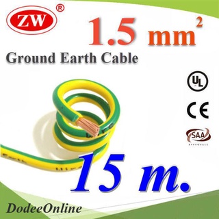 Ground-1.5mmX15m 15 เมตร สายกราวด์ 1.5 sq.mm เขียวเหลือง สำหรับงานไฟฟ้า DD