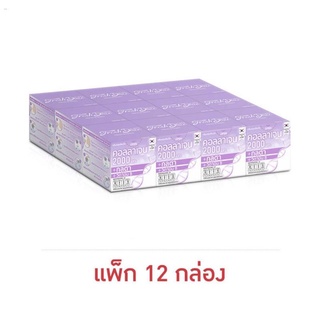 เพรส แอนด์ เชค เฟรชโดส คอลลาเจน กลูต้า วิตามิน