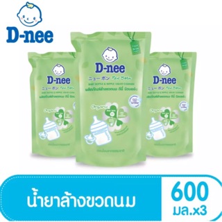 D-Nee ดีนี่ น้ำยาล้างขวดนมเด็กขนาด 600 mlแพ็ค3ถุง