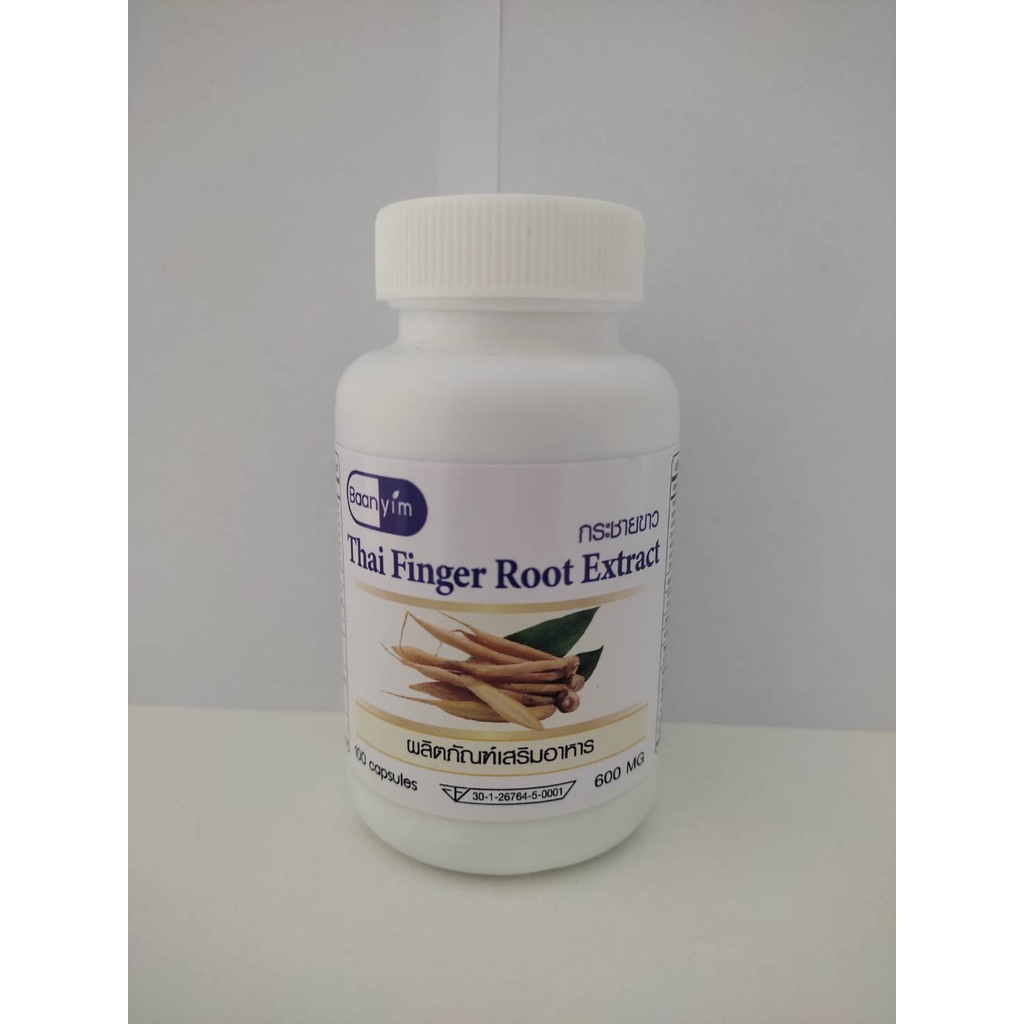 กระชายขาว-thai-finger-root-extract-ตรา-บ้านยิ้ม-ขนาด-600-มิลลิกรัม-100-แคปซูล