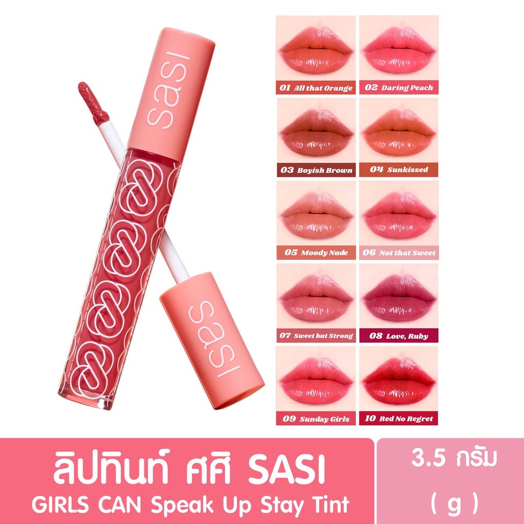 ลิฟทินต์-ศศิ-sasi-girls-can-collection-speak-up-stay-tint