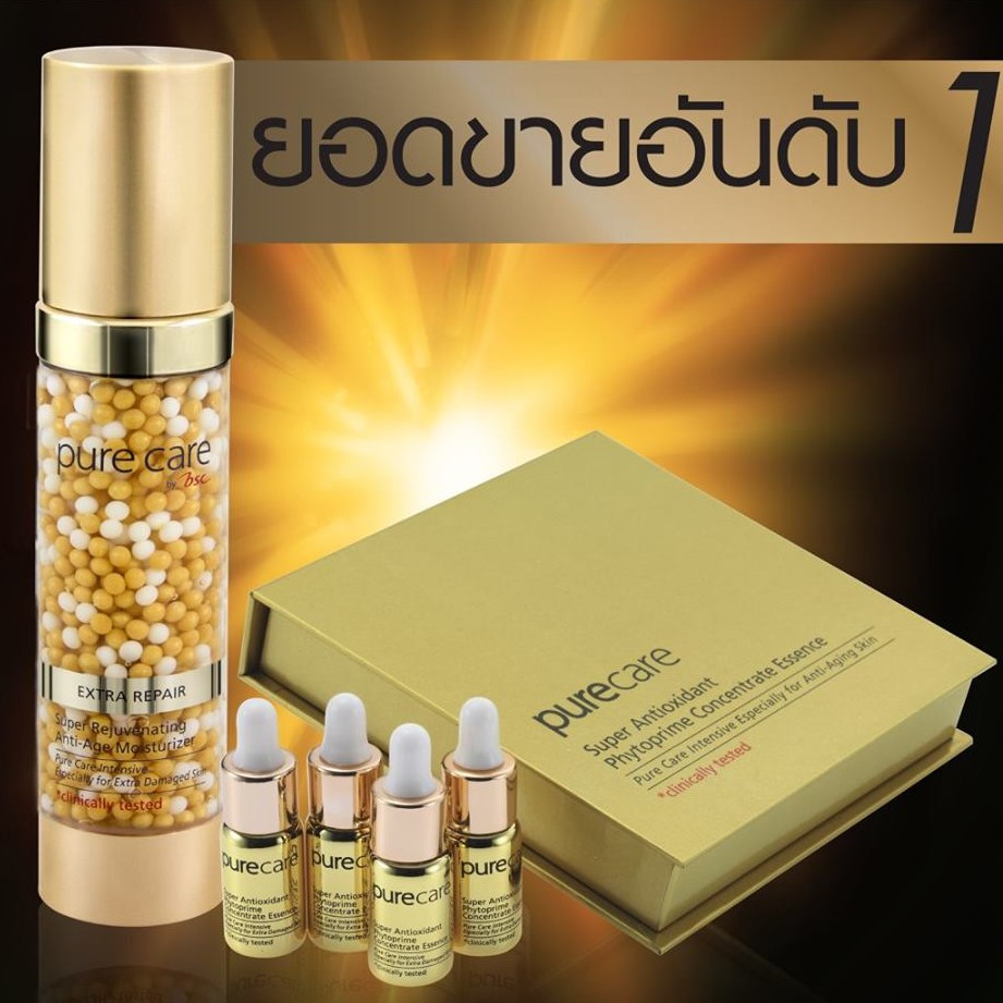 pure-care-super-rejuvenating-anti-age-moisturizer-ผลิตภัณฑ์บำรุงผิวเพื่อคงความนุ่มนวลอ่อนเยาว์สู่ผิว