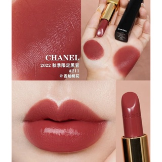 Chanel lip rouge allure luminois สี#211 แดงอิฐอมส้ม สวยขับผิว แถมฟรี!!ถุงกระดาษChanel