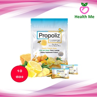 สินค้า Propoliz Lozenge โพรโพลิซ ชนิดเม็ดอม ช่วยให้ชุ่มคอ รสมะนาว ขิง และน้ำผึ้ง จำนวน 10 ซอง บรรจุซองละ 8 เม็ด