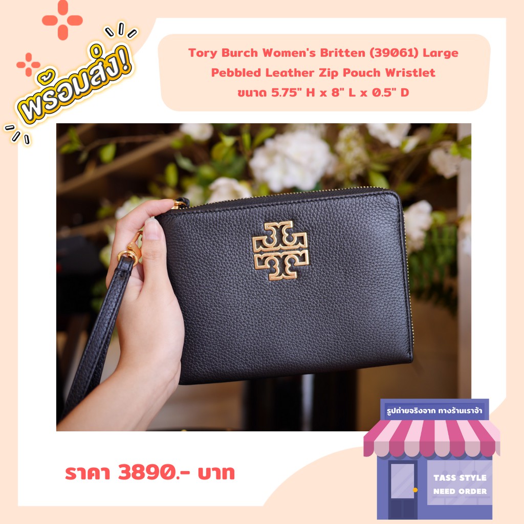 Britten large cheap zip pouch
