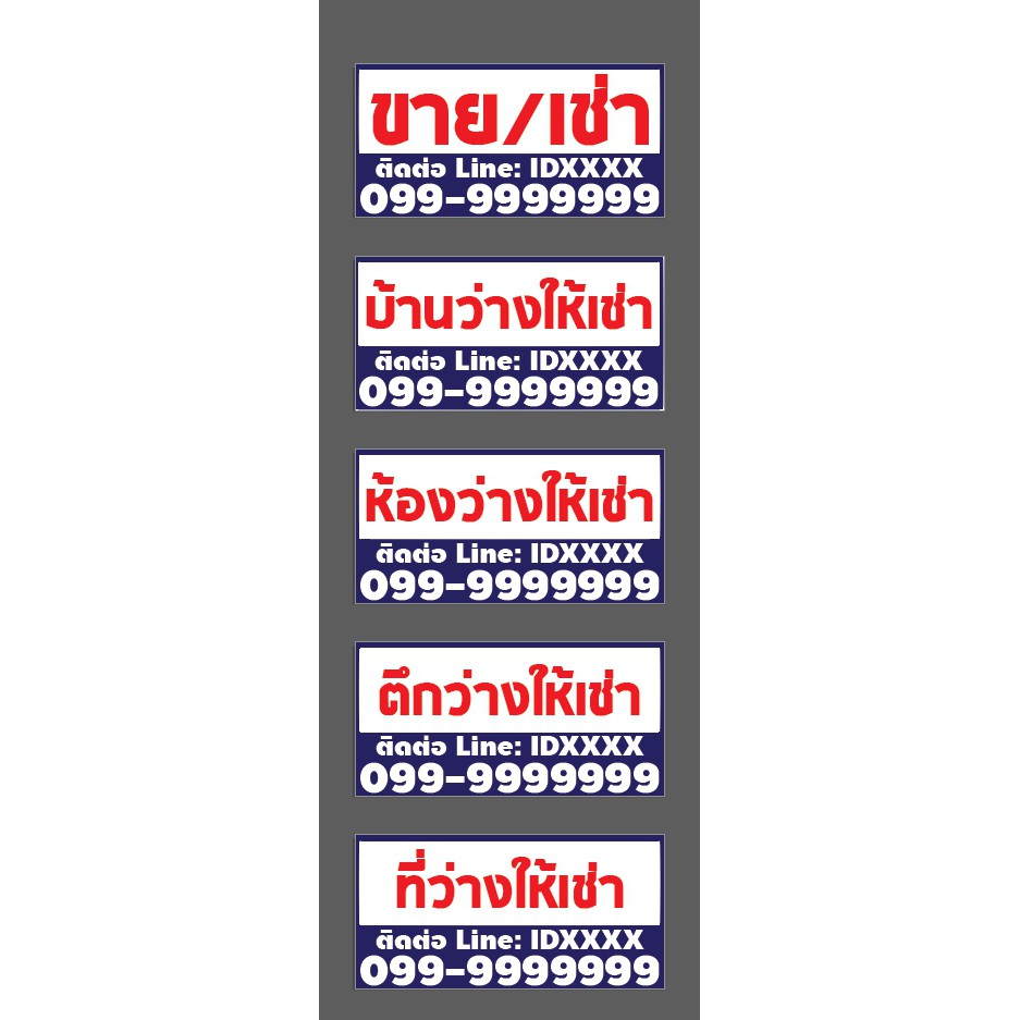 ป้ายไวนิล-บ้าน-ห้อง-ตึกว่างให้เช่า-v2-เจาะตาไก่-เปลี่ยนข้อความบนป้ายผ่านทักแชท-ขนาด80x40cm-มี-5-แบบ