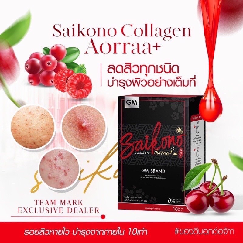 ภาพสินค้าSAIKONO' COLLAGEN ไซโกโนะ คอลลาเจน (ไม่กรีดรหัส) จากร้าน candy85shop บน Shopee ภาพที่ 3