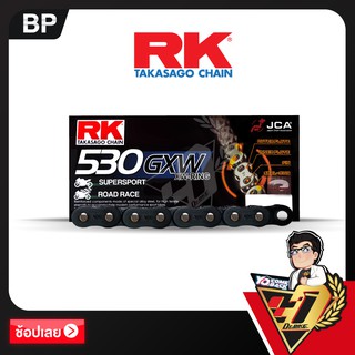 โซ่ RK XW-RING  CHAIN BP530GXW-120ข้อ (สีดำ)