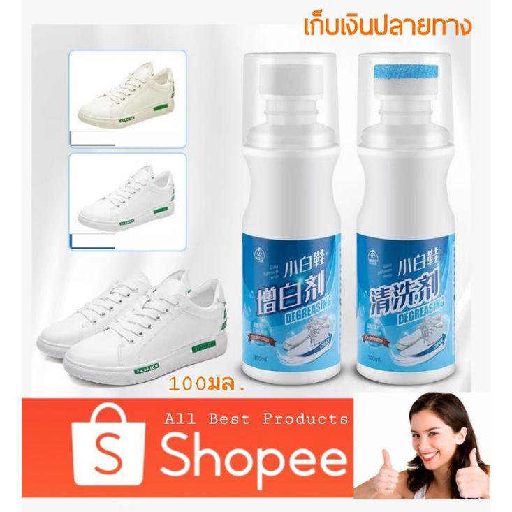 ส่งถูก-น้ำยาทำความสะอาดรองเท้า-สีขาว-น้ำยาทารองเท้า-white-shoe-polish