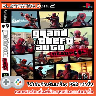 แผ่นเกมสื PS2 - Grand Theft Auto Deadpool