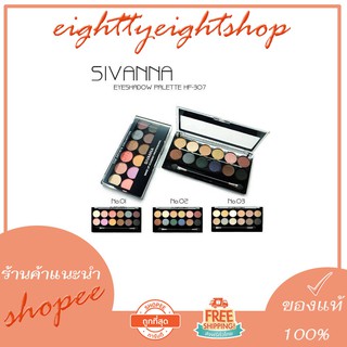 Sivanna eyeshadow hf307 สิวันนาอายเเชโดว์