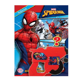 บงกช Bongkoch หนังสือเด็ก SPIDER-MAN จับผิดภาพ สไปเดอร์แมน พลังแห่งความรับผิดชอบ + ปืนยิงเหรียญ