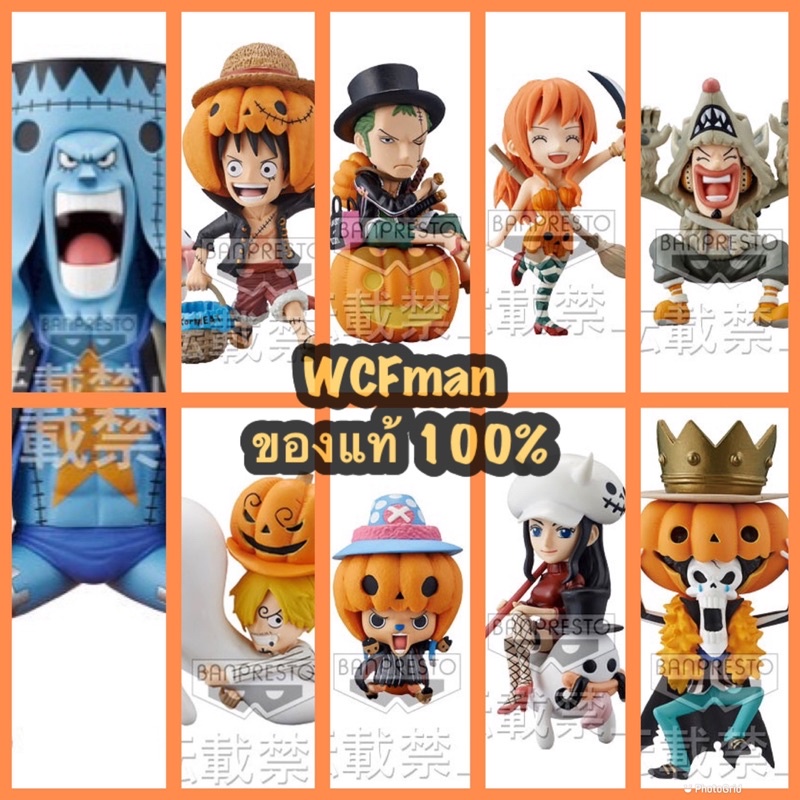 One Piece WCF Halloween Special 2(วันพีซ WCF set ฮัลโลวีนกลุ่มหมวก