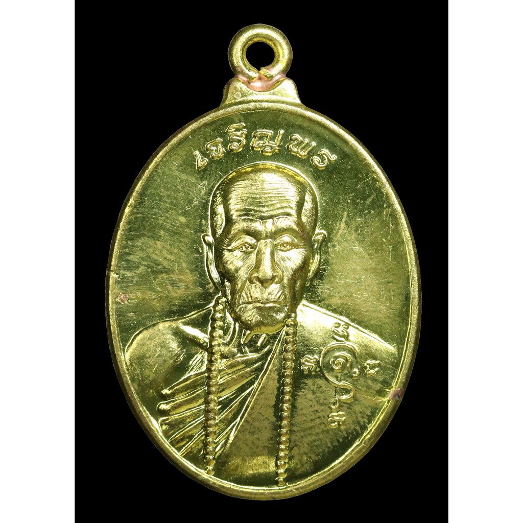 เหรียญเจริญพร-๙๑-หลวงปู่คำบุ-คุตตจิตโต-ทองฝาบาตร